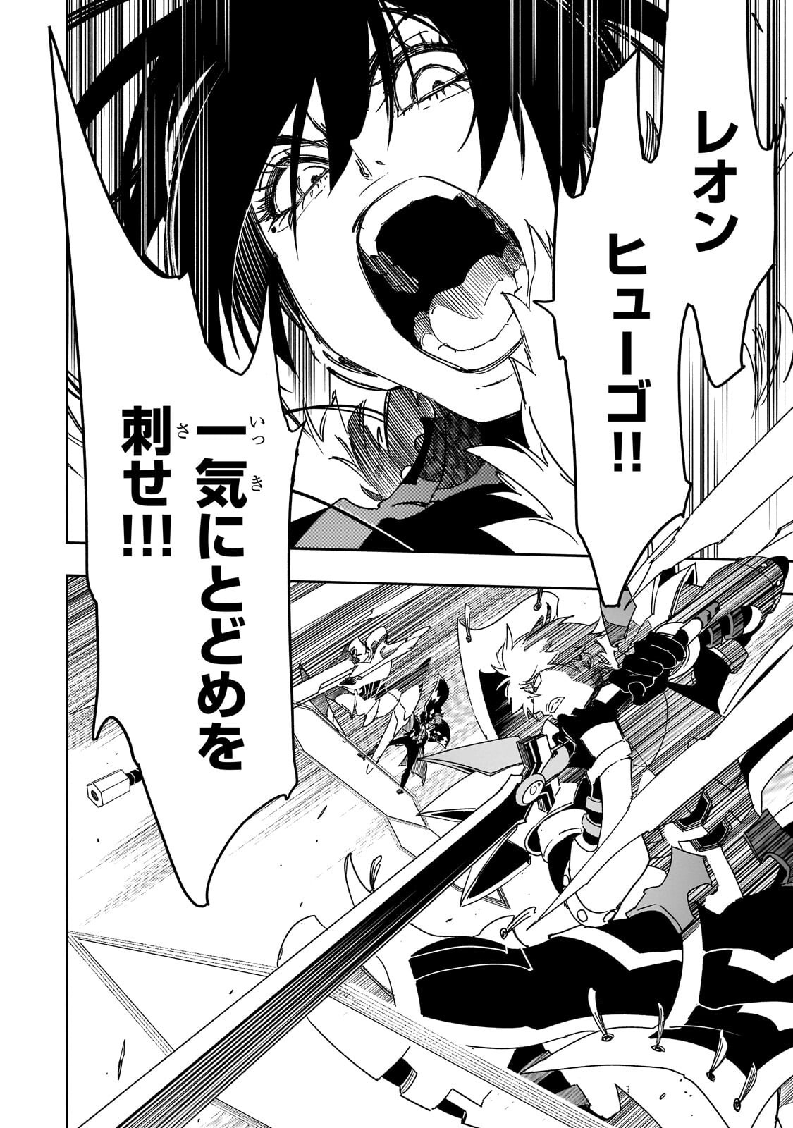 Saikyou no Shien-shoku "Wajutsushi" Dearu ore wa Sekai Saikyou Kuran o Shitagaeru - Chapter 64.3 - Page 8