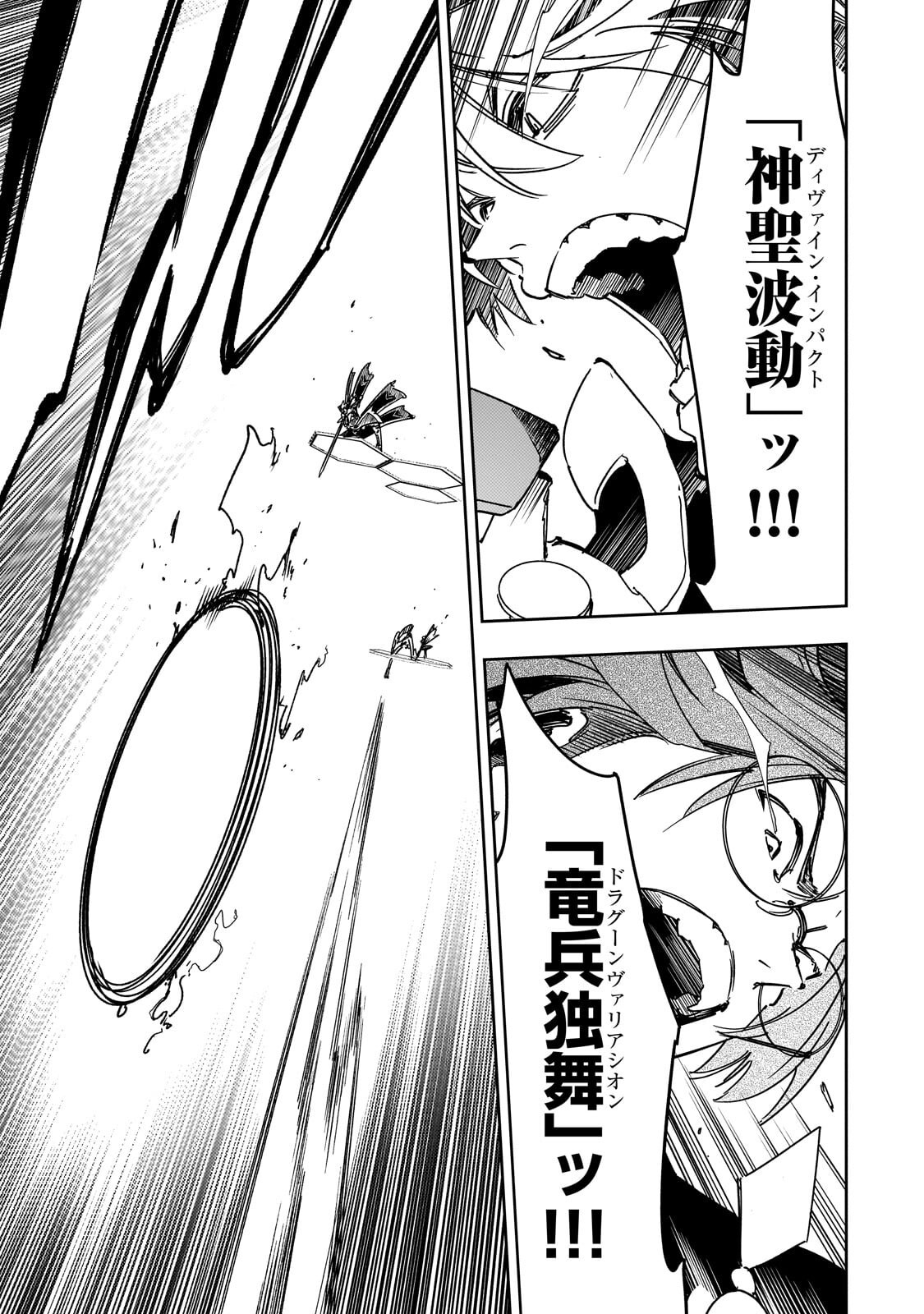 Saikyou no Shien-shoku "Wajutsushi" Dearu ore wa Sekai Saikyou Kuran o Shitagaeru - Chapter 64.3 - Page 9