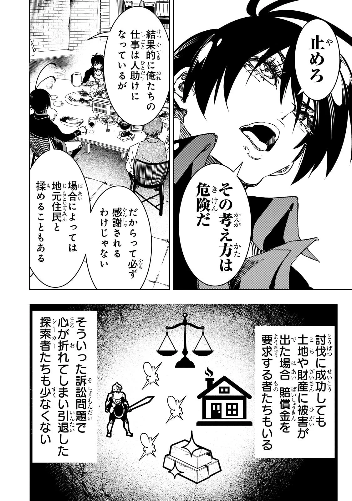 Saikyou no Shien-shoku "Wajutsushi" Dearu ore wa Sekai Saikyou Kuran o Shitagaeru - Chapter 65.1 - Page 8