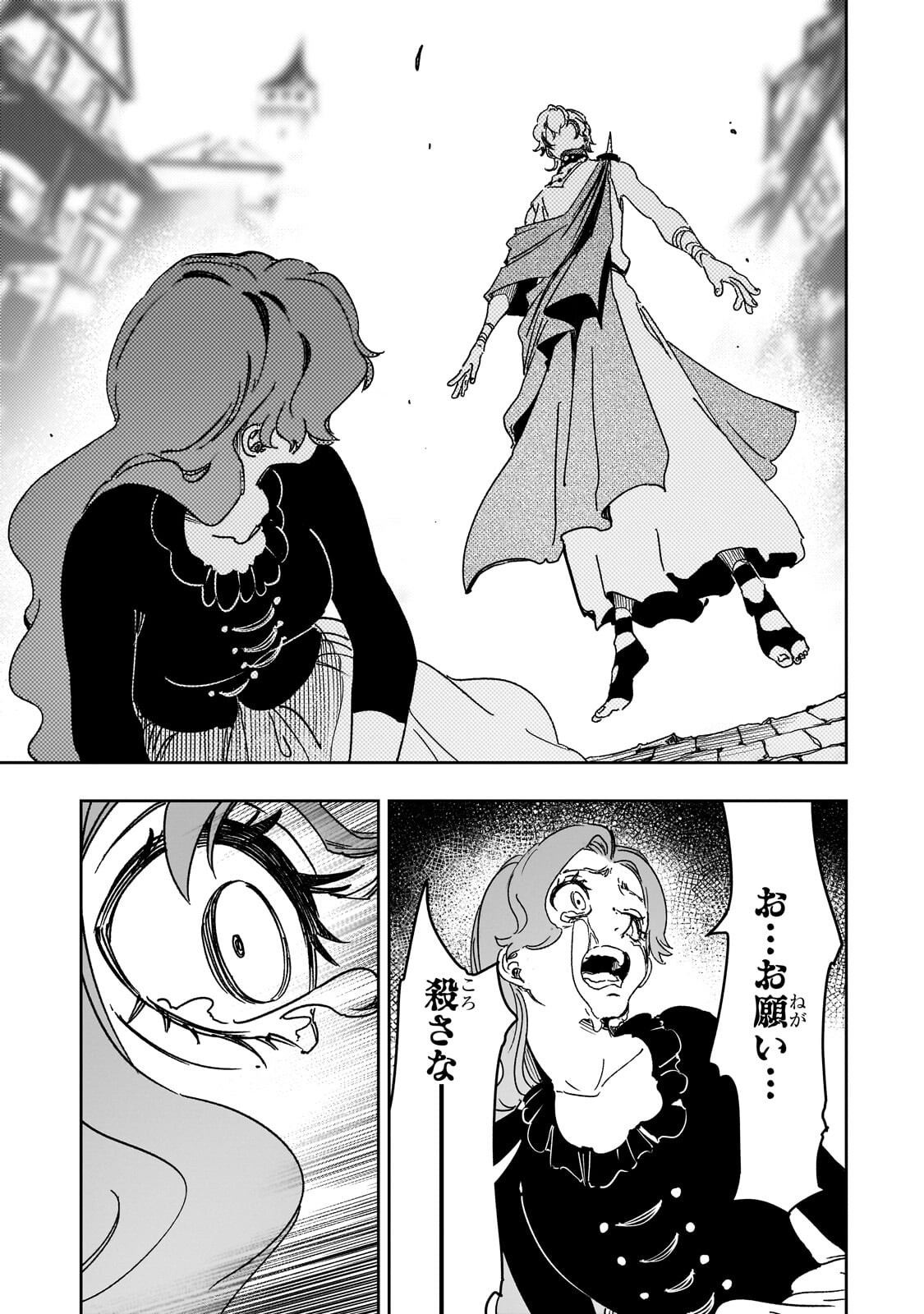 Saikyou no Shien-shoku "Wajutsushi" Dearu ore wa Sekai Saikyou Kuran o Shitagaeru - Chapter 65.2 - Page 11