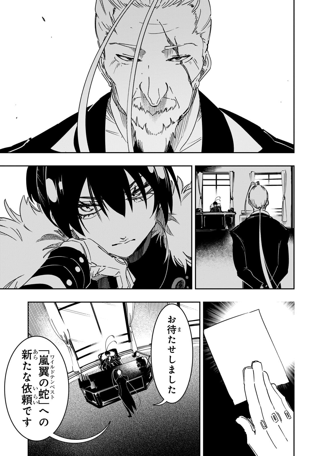Saikyou no Shien-shoku "Wajutsushi" Dearu ore wa Sekai Saikyou Kuran o Shitagaeru - Chapter 65.2 - Page 9