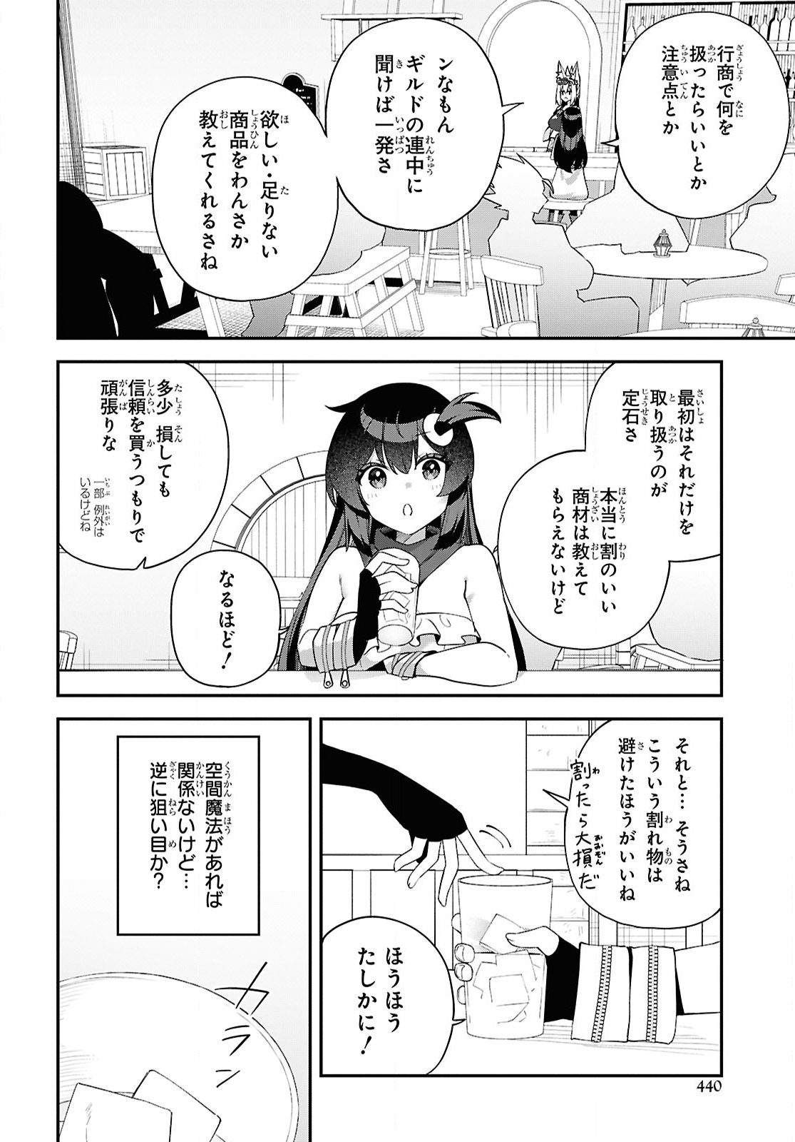 Ato wa Gojiyuu ni Douzo! - Tutorial de Kami-sama ga Last Boss Taoshichatta node, Watashi wa Suki Houdai Ikiteiku - Chapter 10 - Page 12
