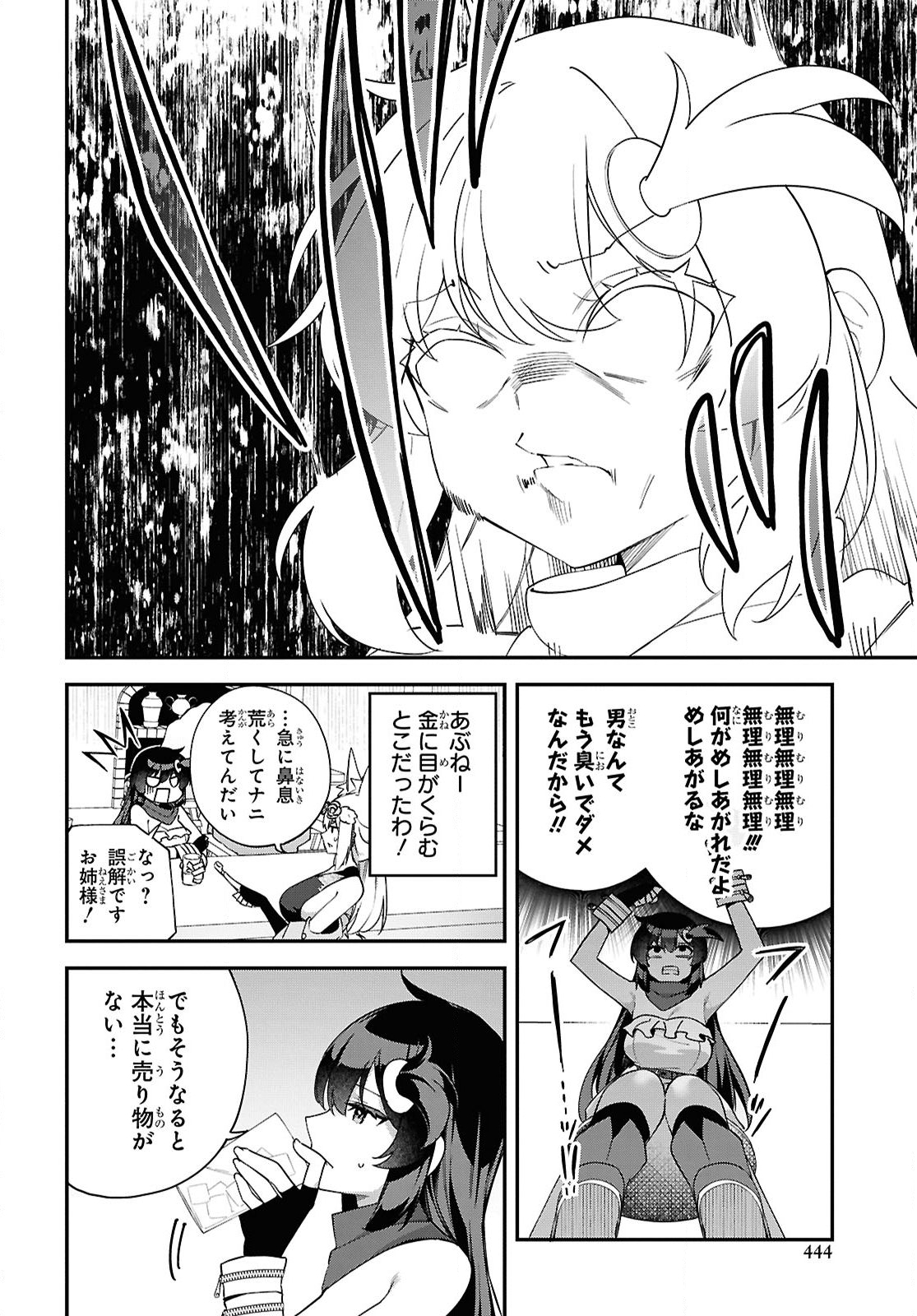 Ato wa Gojiyuu ni Douzo! - Tutorial de Kami-sama ga Last Boss Taoshichatta node, Watashi wa Suki Houdai Ikiteiku - Chapter 10 - Page 16