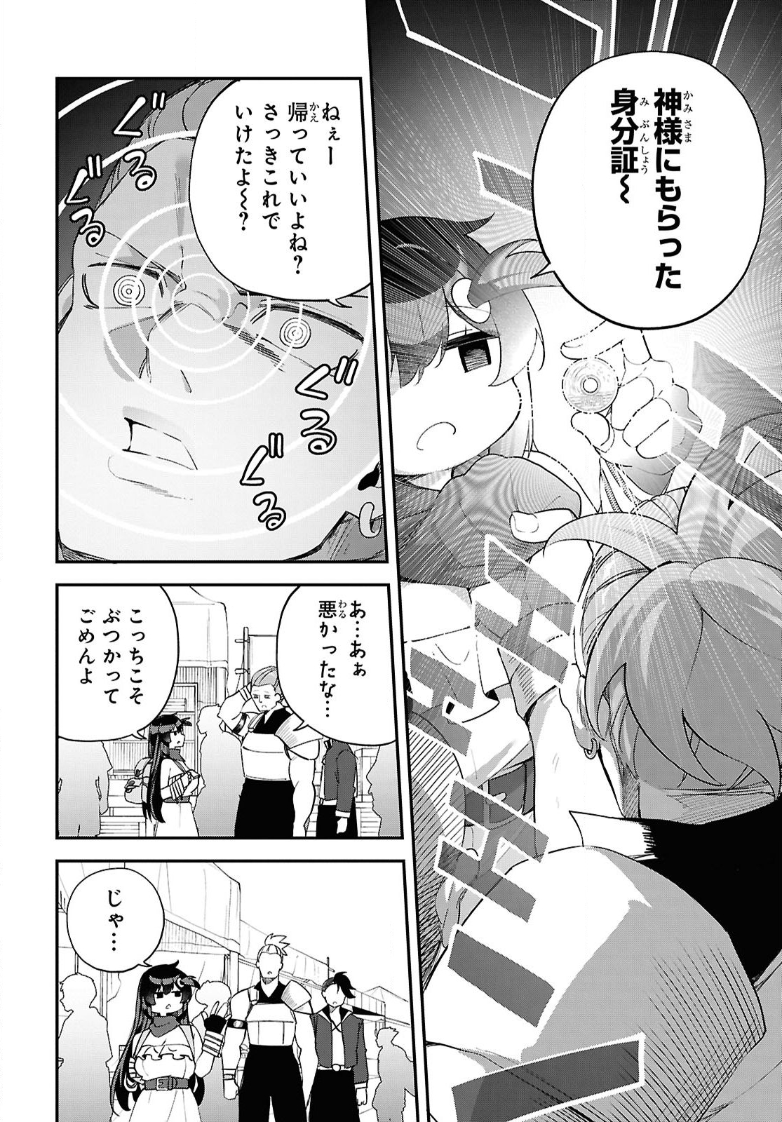 Ato wa Gojiyuu ni Douzo! - Tutorial de Kami-sama ga Last Boss Taoshichatta node, Watashi wa Suki Houdai Ikiteiku - Chapter 10 - Page 2