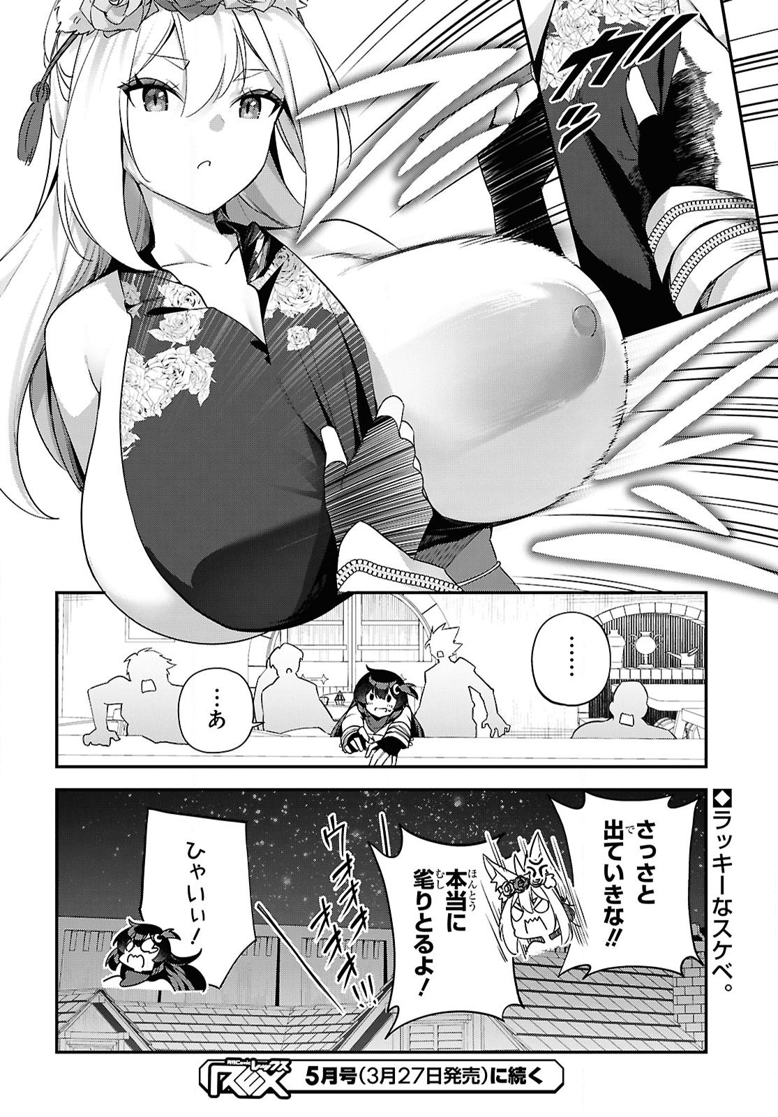 Ato wa Gojiyuu ni Douzo! - Tutorial de Kami-sama ga Last Boss Taoshichatta node, Watashi wa Suki Houdai Ikiteiku - Chapter 10 - Page 20