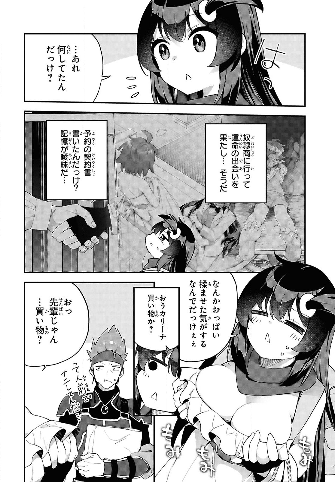 Ato wa Gojiyuu ni Douzo! - Tutorial de Kami-sama ga Last Boss Taoshichatta node, Watashi wa Suki Houdai Ikiteiku - Chapter 10 - Page 4