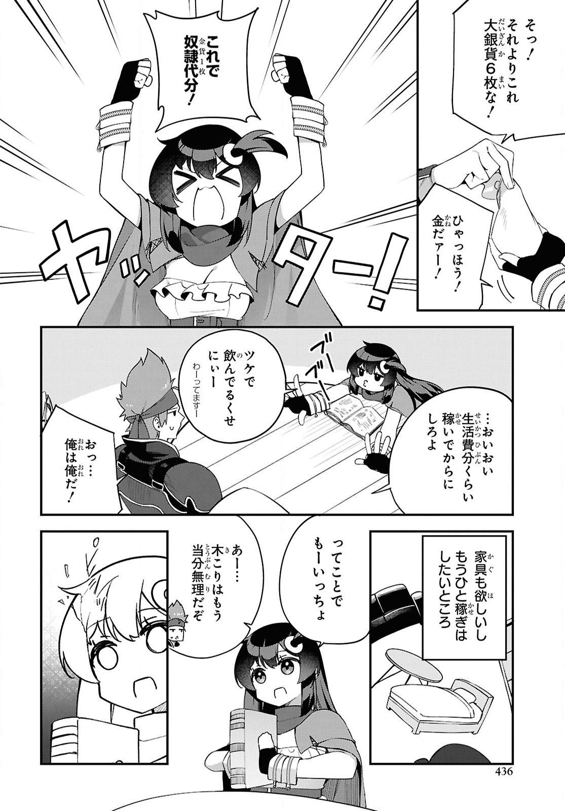 Ato wa Gojiyuu ni Douzo! - Tutorial de Kami-sama ga Last Boss Taoshichatta node, Watashi wa Suki Houdai Ikiteiku - Chapter 10 - Page 8