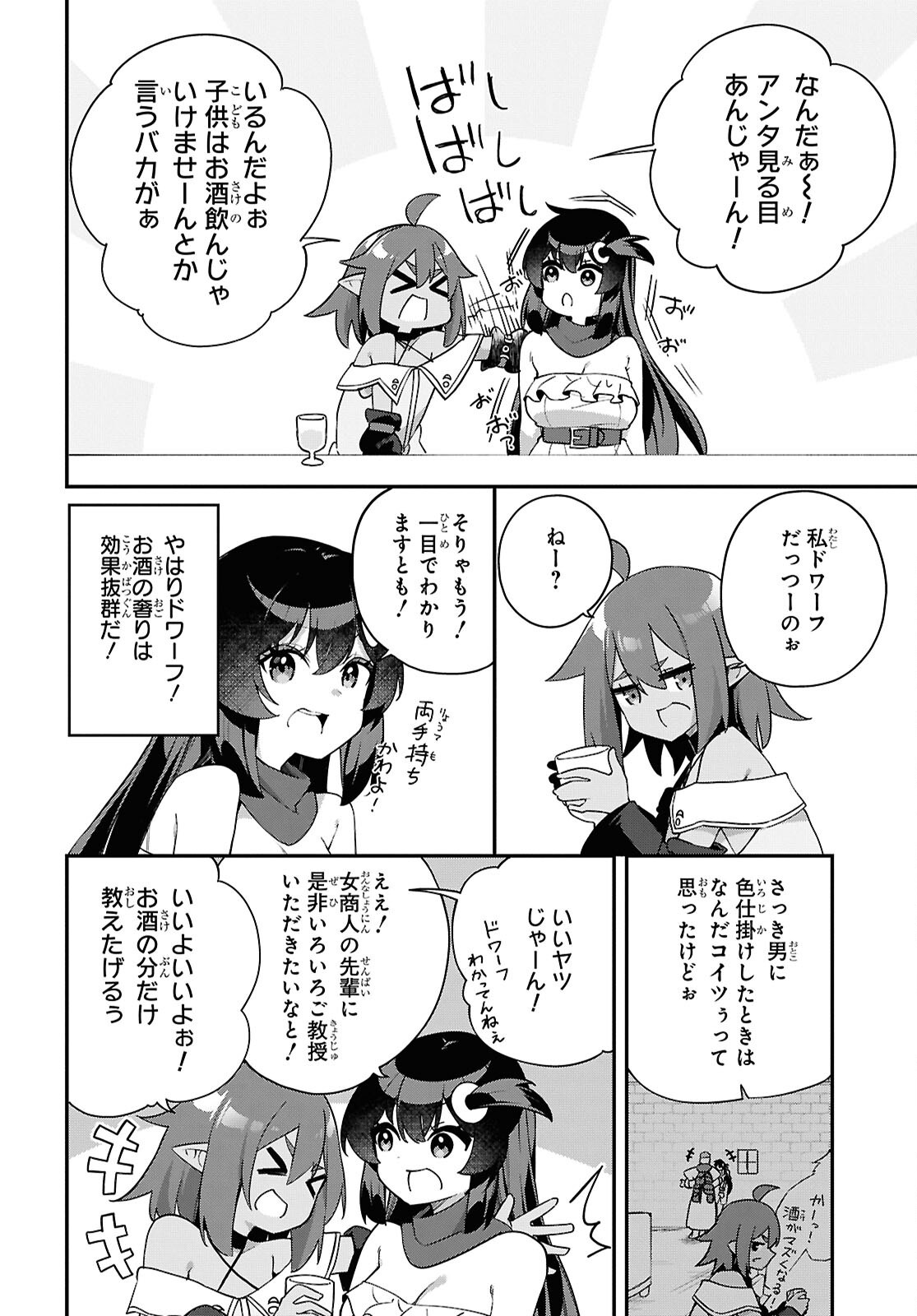 Ato wa Gojiyuu ni Douzo! - Tutorial de Kami-sama ga Last Boss Taoshichatta node, Watashi wa Suki Houdai Ikiteiku - Chapter 11 - Page 10