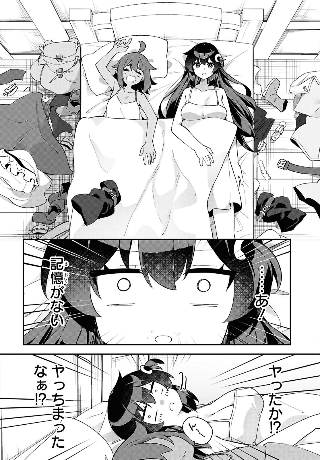 Ato wa Gojiyuu ni Douzo! - Tutorial de Kami-sama ga Last Boss Taoshichatta node, Watashi wa Suki Houdai Ikiteiku - Chapter 11 - Page 14