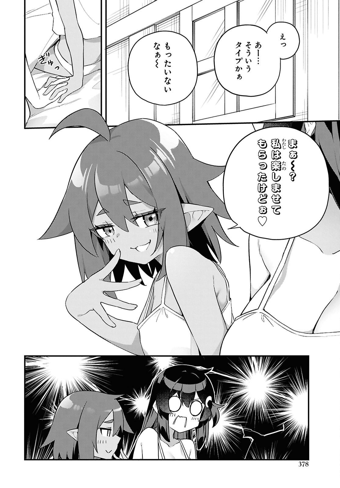 Ato wa Gojiyuu ni Douzo! - Tutorial de Kami-sama ga Last Boss Taoshichatta node, Watashi wa Suki Houdai Ikiteiku - Chapter 11 - Page 16