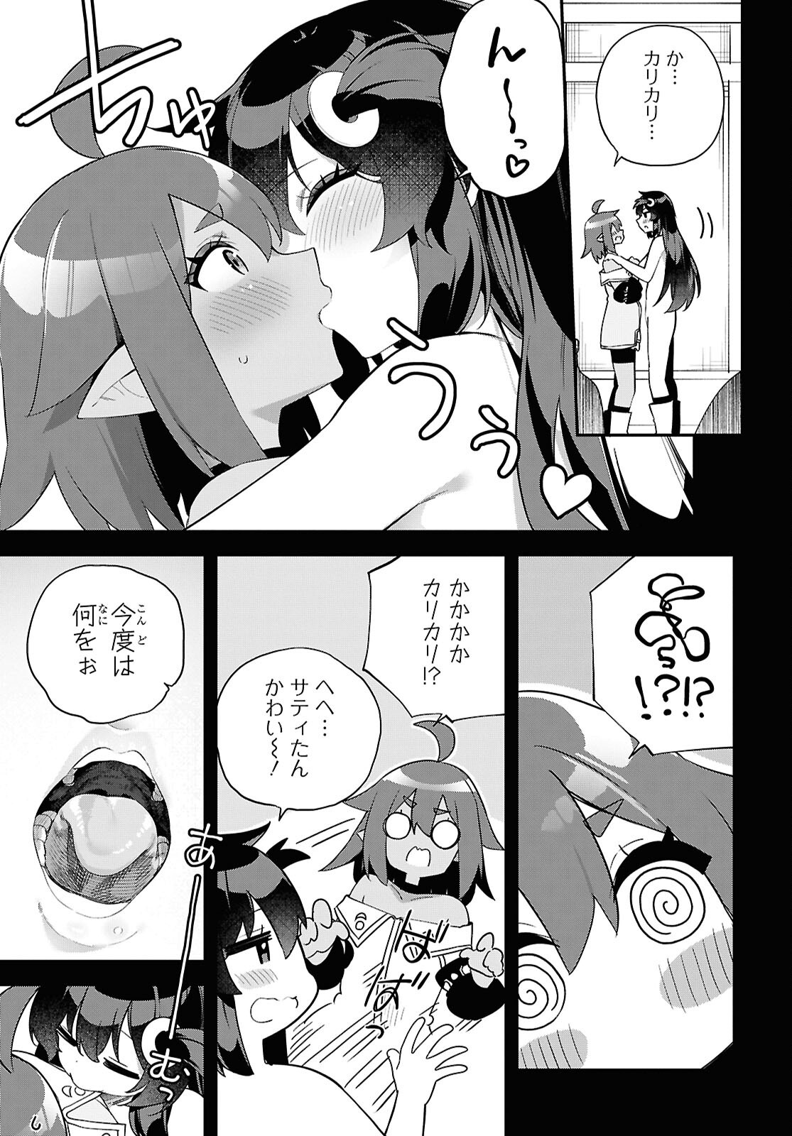 Ato wa Gojiyuu ni Douzo! - Tutorial de Kami-sama ga Last Boss Taoshichatta node, Watashi wa Suki Houdai Ikiteiku - Chapter 11 - Page 19