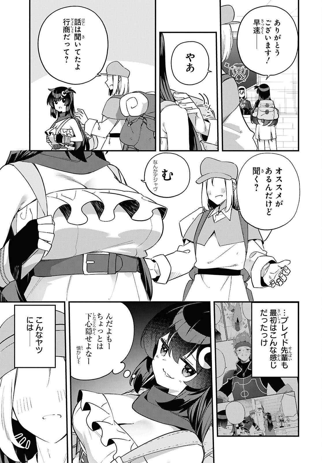 Ato wa Gojiyuu ni Douzo! - Tutorial de Kami-sama ga Last Boss Taoshichatta node, Watashi wa Suki Houdai Ikiteiku - Chapter 11 - Page 5