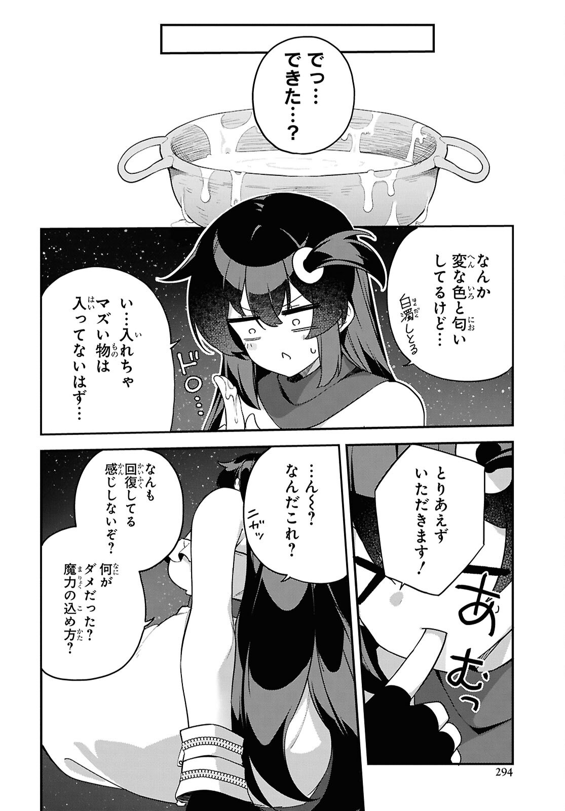 Ato wa Gojiyuu ni Douzo! - Tutorial de Kami-sama ga Last Boss Taoshichatta node, Watashi wa Suki Houdai Ikiteiku - Chapter 12 - Page 12