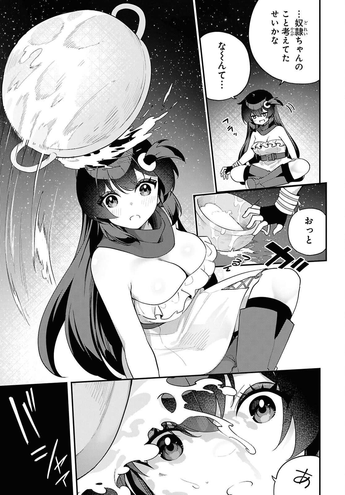 Ato wa Gojiyuu ni Douzo! - Tutorial de Kami-sama ga Last Boss Taoshichatta node, Watashi wa Suki Houdai Ikiteiku - Chapter 12 - Page 13