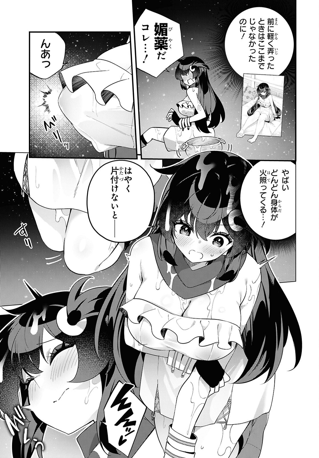 Ato wa Gojiyuu ni Douzo! - Tutorial de Kami-sama ga Last Boss Taoshichatta node, Watashi wa Suki Houdai Ikiteiku - Chapter 12 - Page 15
