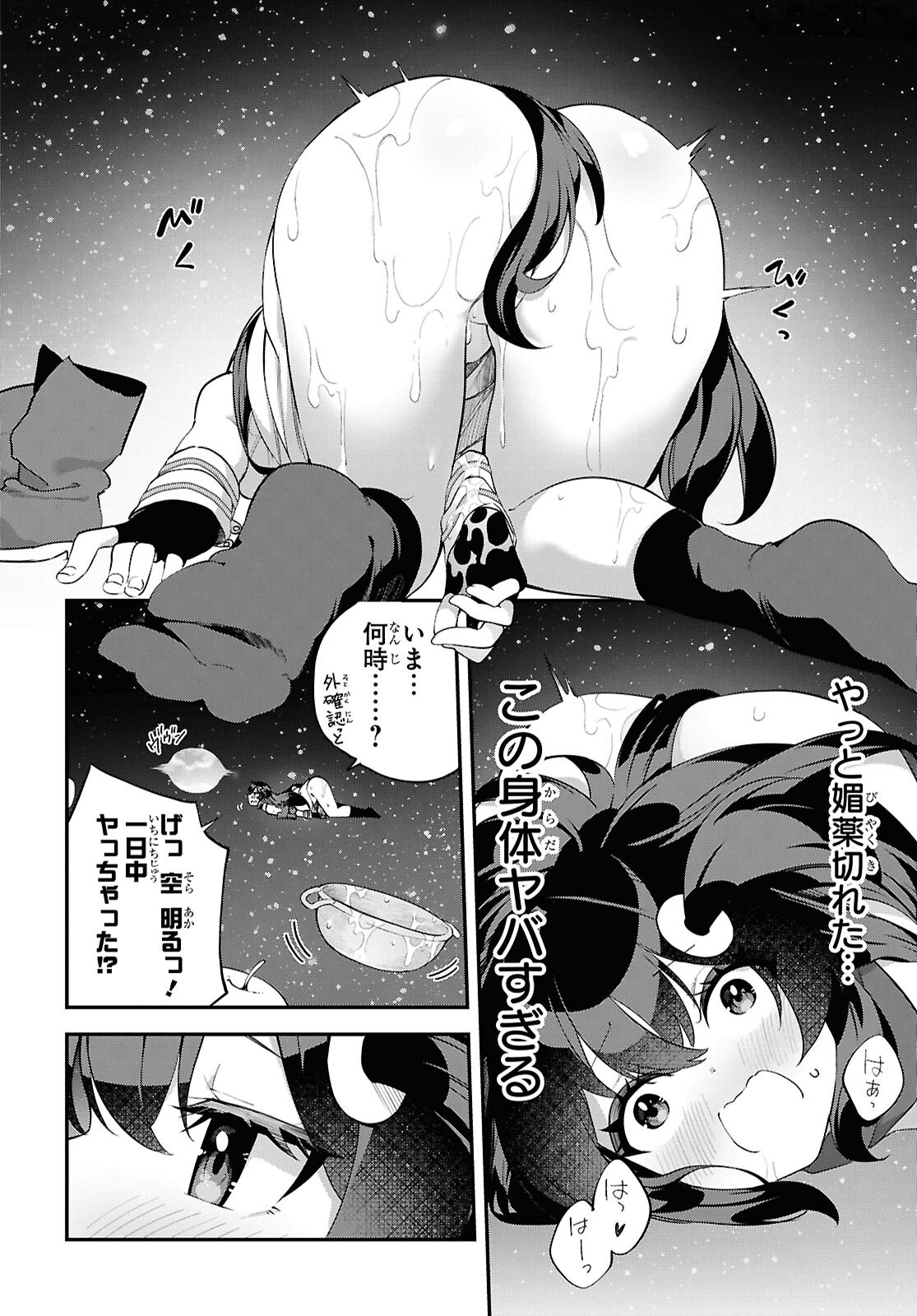 Ato wa Gojiyuu ni Douzo! - Tutorial de Kami-sama ga Last Boss Taoshichatta node, Watashi wa Suki Houdai Ikiteiku - Chapter 12 - Page 20