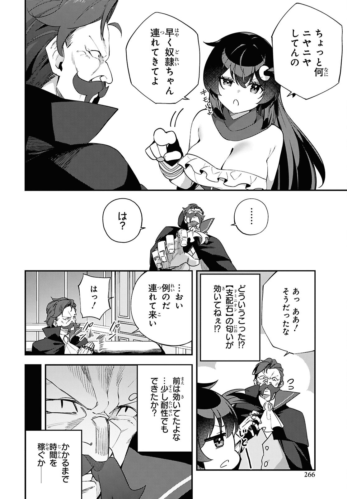 Ato wa Gojiyuu ni Douzo! - Tutorial de Kami-sama ga Last Boss Taoshichatta node, Watashi wa Suki Houdai Ikiteiku - Chapter 13 - Page 10
