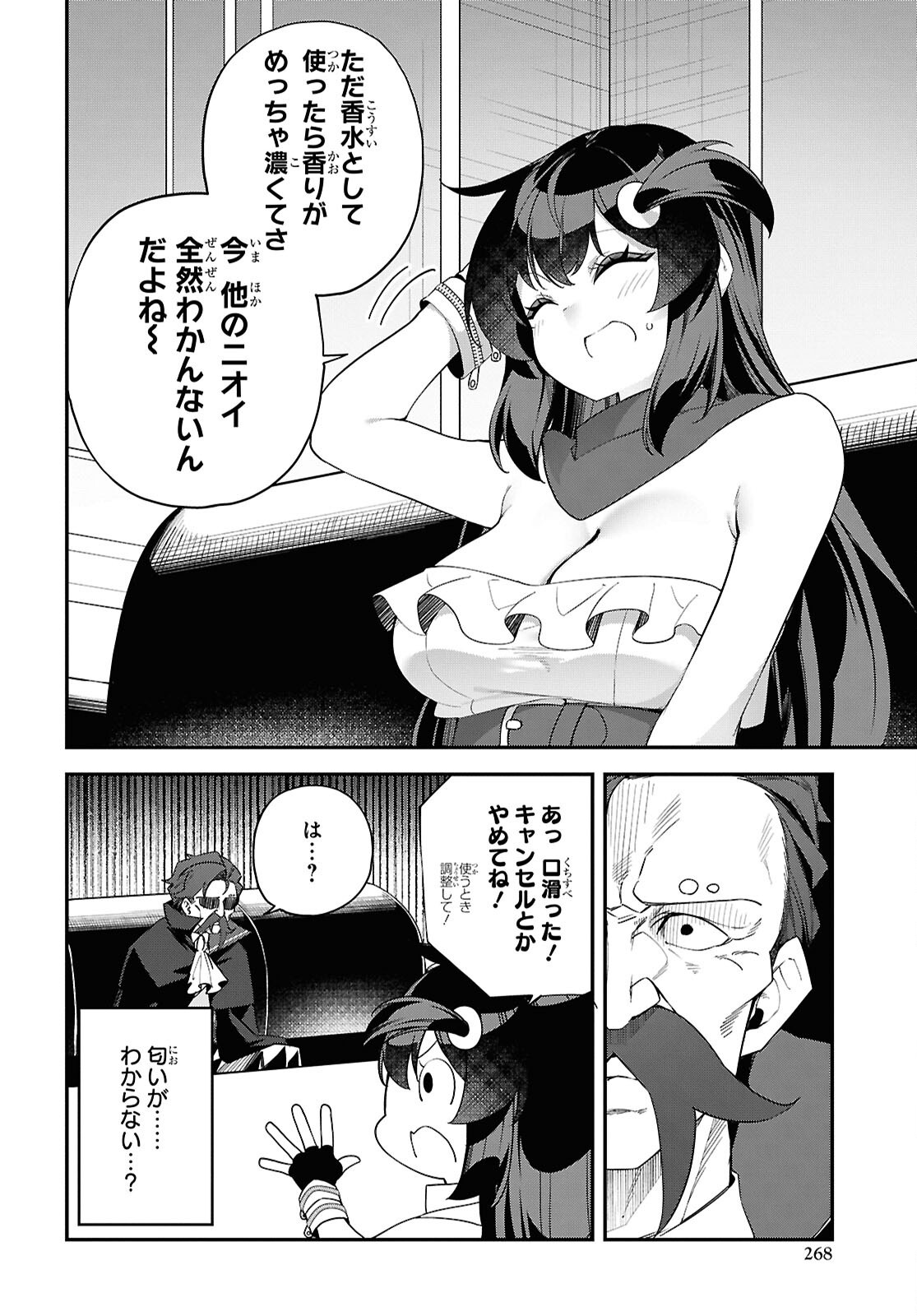 Ato wa Gojiyuu ni Douzo! - Tutorial de Kami-sama ga Last Boss Taoshichatta node, Watashi wa Suki Houdai Ikiteiku - Chapter 13 - Page 12