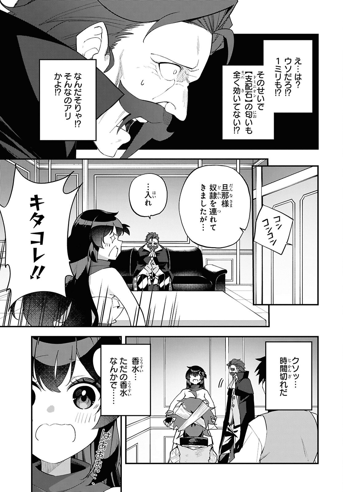 Ato wa Gojiyuu ni Douzo! - Tutorial de Kami-sama ga Last Boss Taoshichatta node, Watashi wa Suki Houdai Ikiteiku - Chapter 13 - Page 13