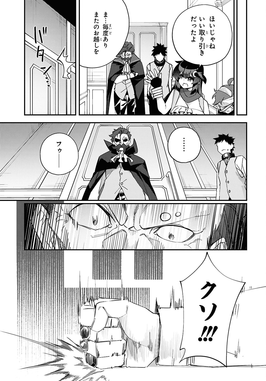 Ato wa Gojiyuu ni Douzo! - Tutorial de Kami-sama ga Last Boss Taoshichatta node, Watashi wa Suki Houdai Ikiteiku - Chapter 13 - Page 15