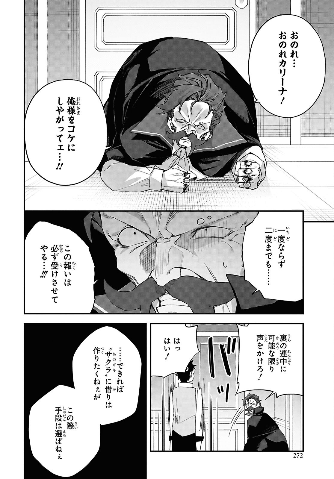 Ato wa Gojiyuu ni Douzo! - Tutorial de Kami-sama ga Last Boss Taoshichatta node, Watashi wa Suki Houdai Ikiteiku - Chapter 13 - Page 16