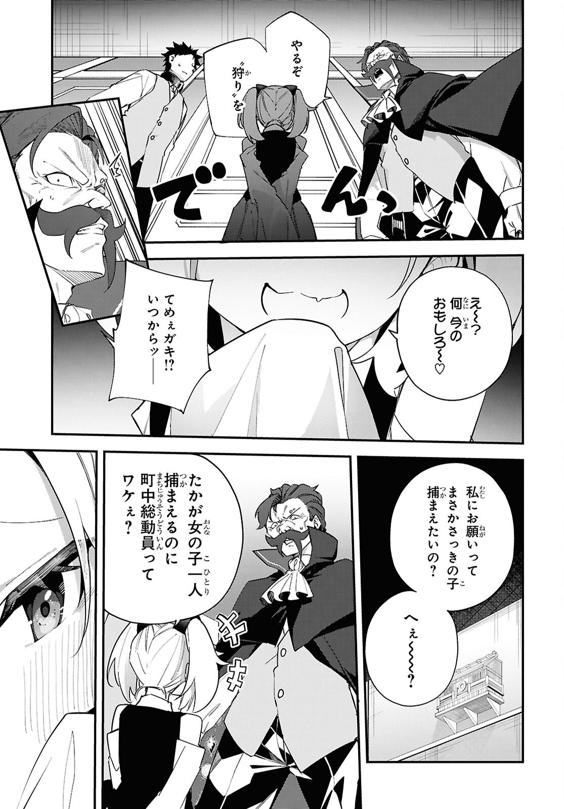 Ato wa Gojiyuu ni Douzo! - Tutorial de Kami-sama ga Last Boss Taoshichatta node, Watashi wa Suki Houdai Ikiteiku - Chapter 13 - Page 17