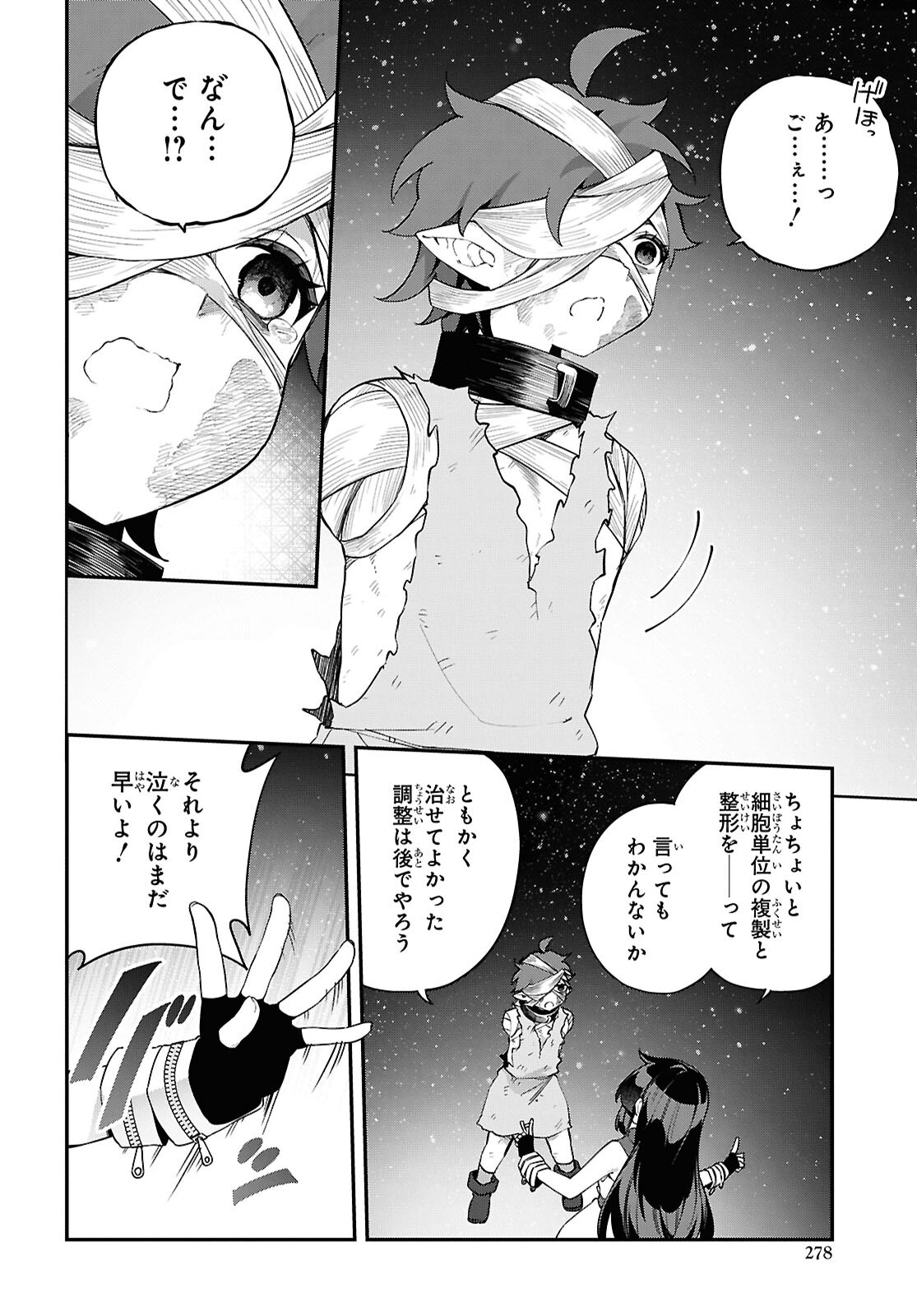 Ato wa Gojiyuu ni Douzo! - Tutorial de Kami-sama ga Last Boss Taoshichatta node, Watashi wa Suki Houdai Ikiteiku - Chapter 14 - Page 4