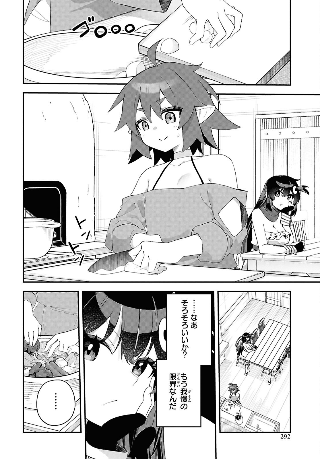 Ato wa Gojiyuu ni Douzo! - Tutorial de Kami-sama ga Last Boss Taoshichatta node, Watashi wa Suki Houdai Ikiteiku - Chapter 15 - Page 14