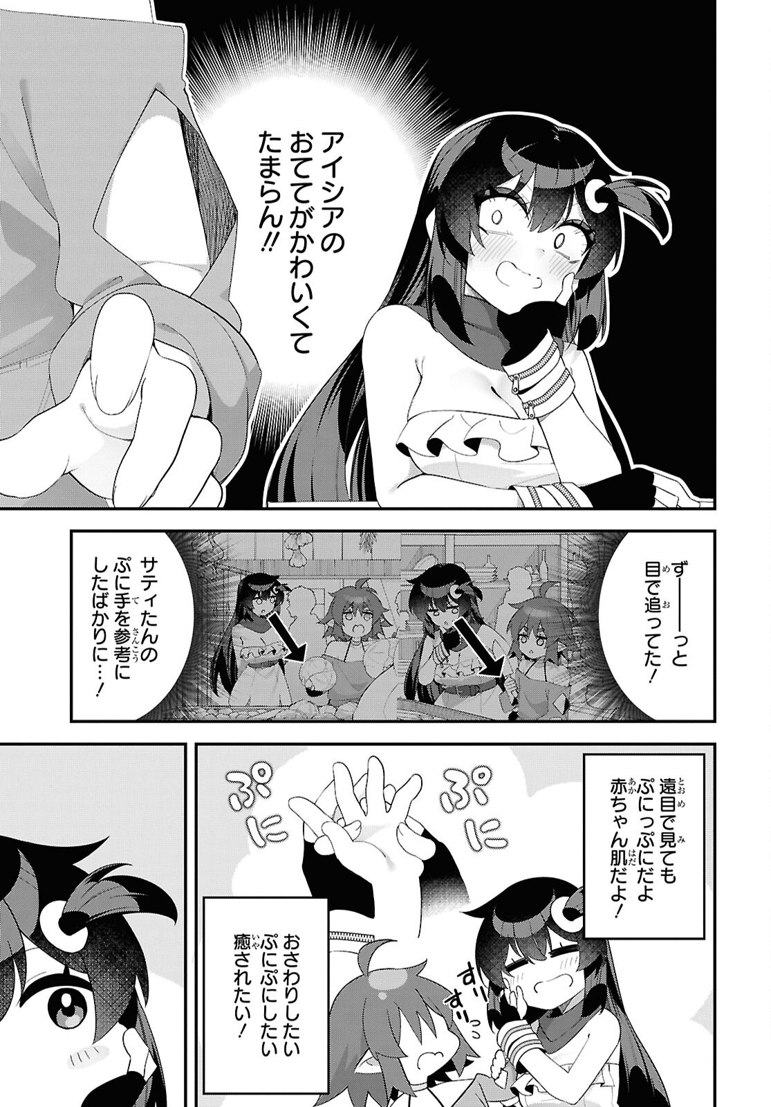 Ato wa Gojiyuu ni Douzo! - Tutorial de Kami-sama ga Last Boss Taoshichatta node, Watashi wa Suki Houdai Ikiteiku - Chapter 15 - Page 15