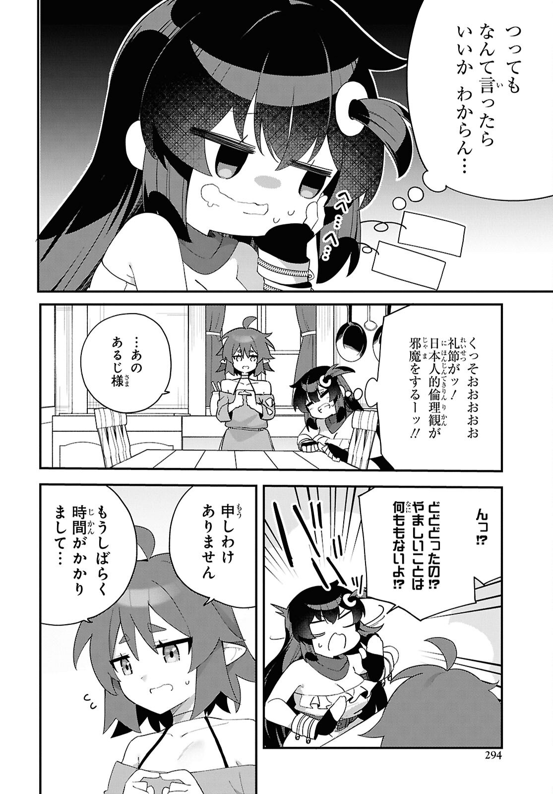 Ato wa Gojiyuu ni Douzo! - Tutorial de Kami-sama ga Last Boss Taoshichatta node, Watashi wa Suki Houdai Ikiteiku - Chapter 15 - Page 16