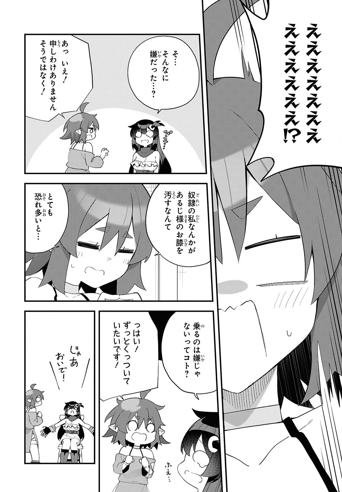 Ato wa Gojiyuu ni Douzo! - Tutorial de Kami-sama ga Last Boss Taoshichatta node, Watashi wa Suki Houdai Ikiteiku - Chapter 15 - Page 18