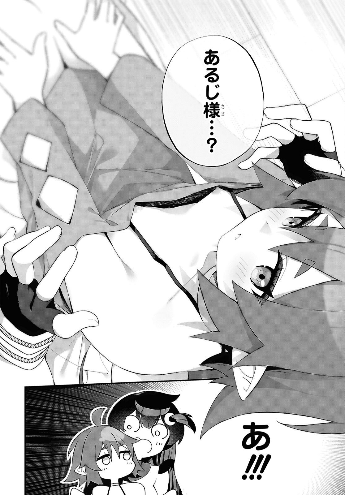 Ato wa Gojiyuu ni Douzo! - Tutorial de Kami-sama ga Last Boss Taoshichatta node, Watashi wa Suki Houdai Ikiteiku - Chapter 15 - Page 20