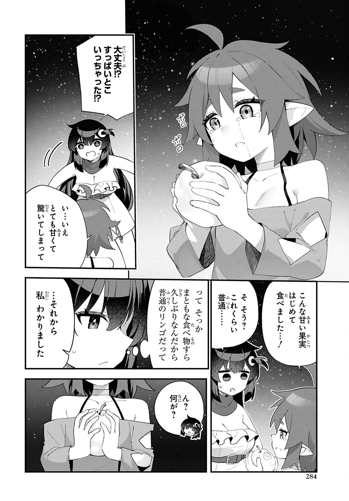 Ato wa Gojiyuu ni Douzo! - Tutorial de Kami-sama ga Last Boss Taoshichatta node, Watashi wa Suki Houdai Ikiteiku - Chapter 15 - Page 6