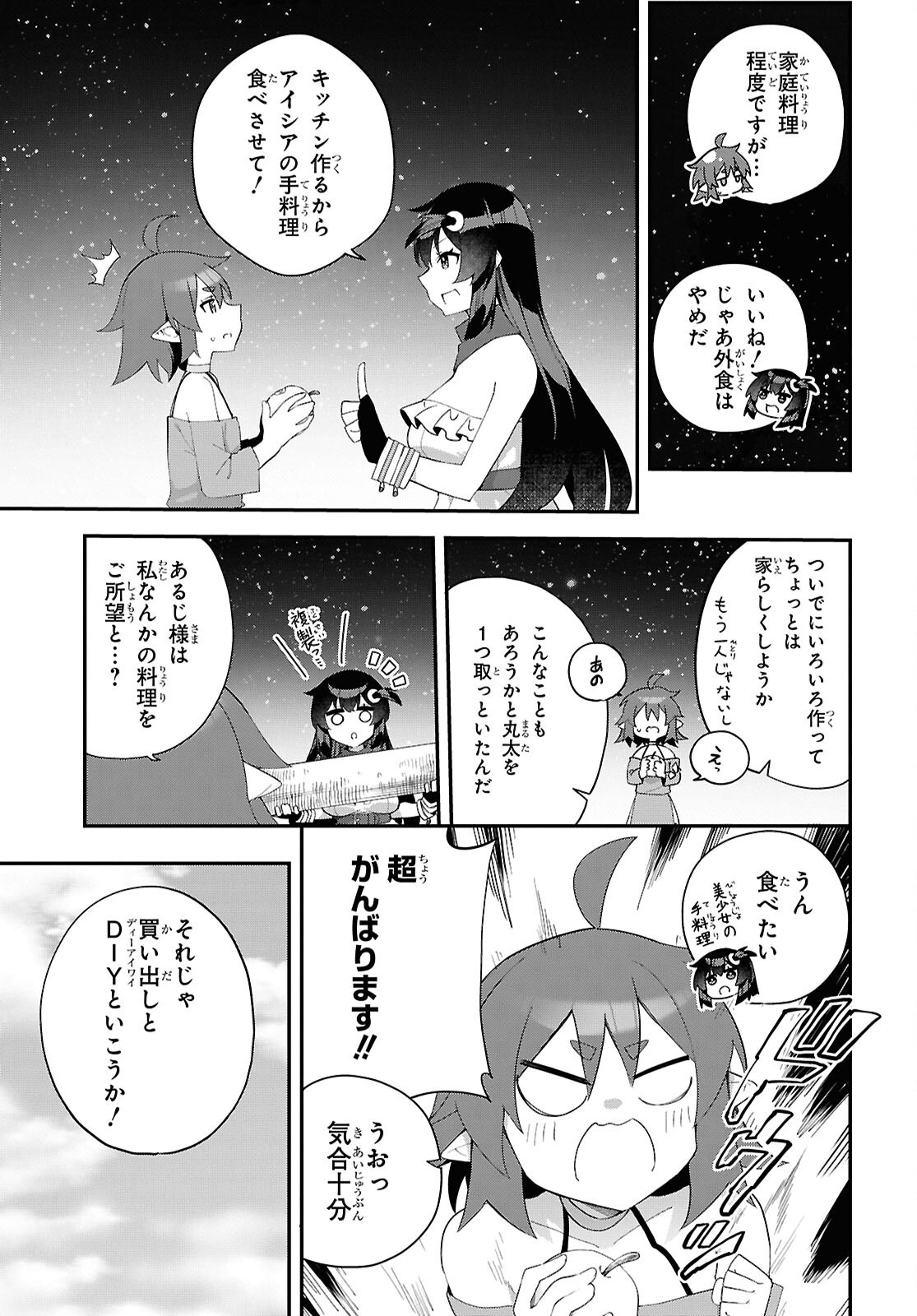 Ato wa Gojiyuu ni Douzo! - Tutorial de Kami-sama ga Last Boss Taoshichatta node, Watashi wa Suki Houdai Ikiteiku - Chapter 15 - Page 9