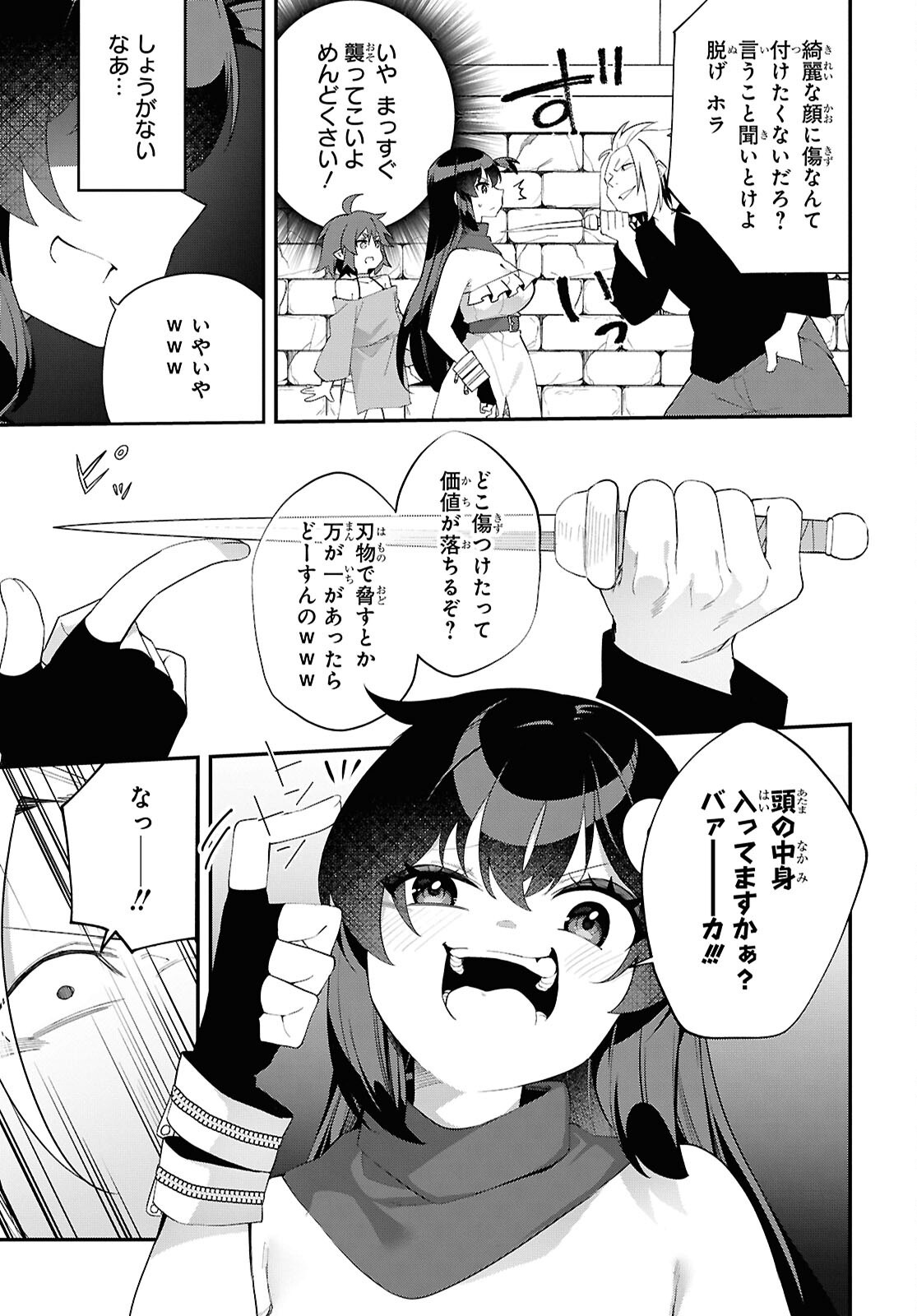Ato wa Gojiyuu ni Douzo! - Tutorial de Kami-sama ga Last Boss Taoshichatta node, Watashi wa Suki Houdai Ikiteiku - Chapter 16 - Page 11