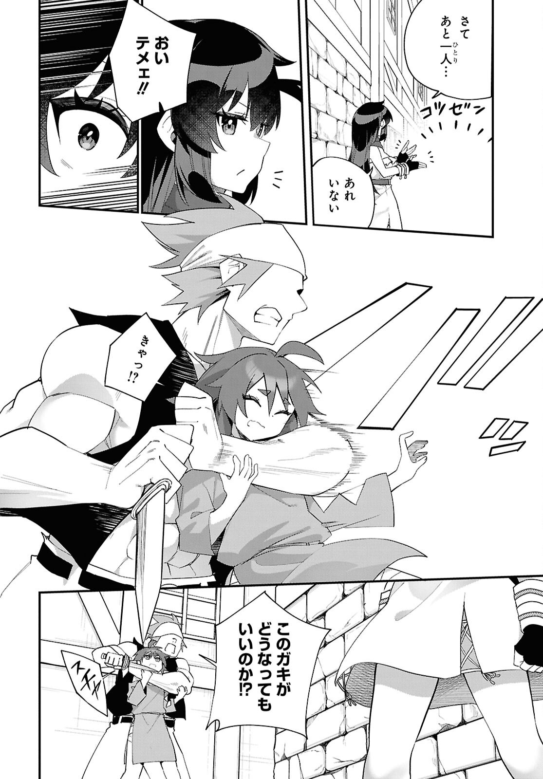 Ato wa Gojiyuu ni Douzo! - Tutorial de Kami-sama ga Last Boss Taoshichatta node, Watashi wa Suki Houdai Ikiteiku - Chapter 16 - Page 14