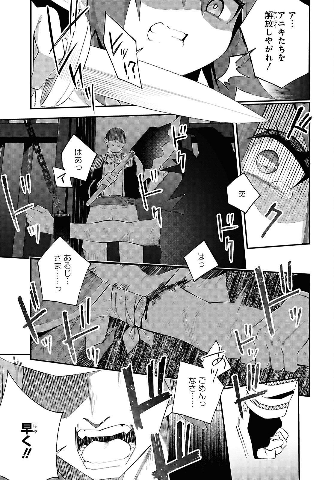 Ato wa Gojiyuu ni Douzo! - Tutorial de Kami-sama ga Last Boss Taoshichatta node, Watashi wa Suki Houdai Ikiteiku - Chapter 16 - Page 15