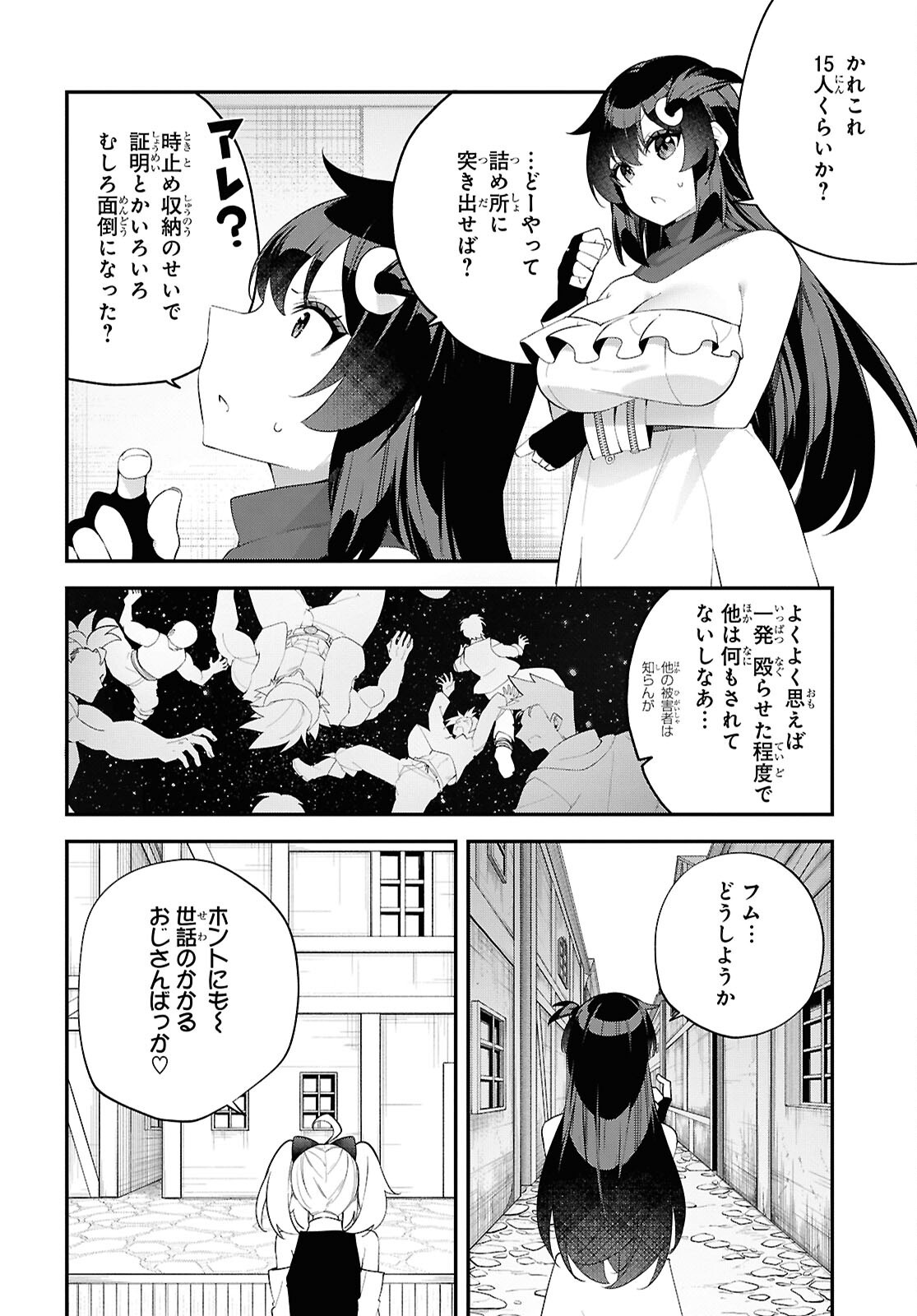 Ato wa Gojiyuu ni Douzo! - Tutorial de Kami-sama ga Last Boss Taoshichatta node, Watashi wa Suki Houdai Ikiteiku - Chapter 16 - Page 24