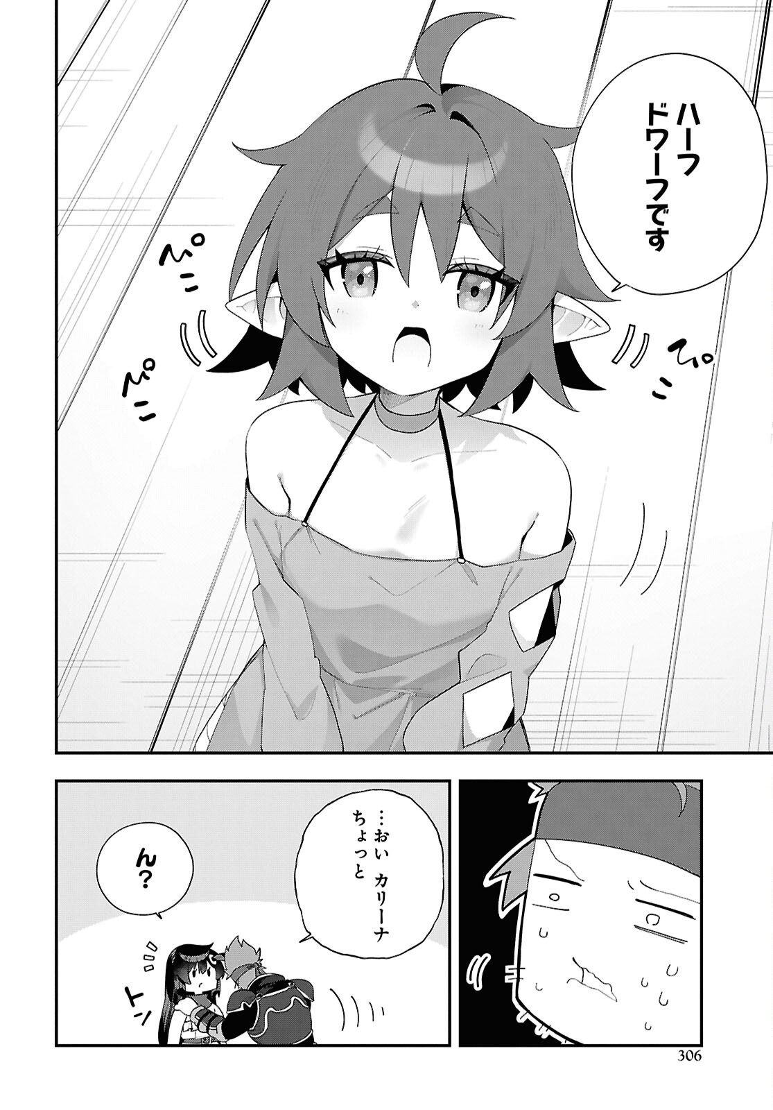 Ato wa Gojiyuu ni Douzo! - Tutorial de Kami-sama ga Last Boss Taoshichatta node, Watashi wa Suki Houdai Ikiteiku - Chapter 16 - Page 6