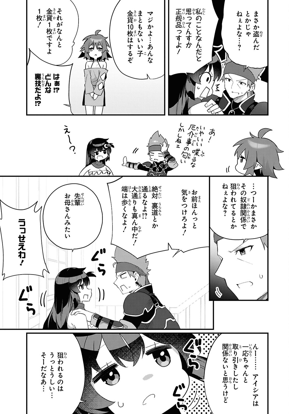 Ato wa Gojiyuu ni Douzo! - Tutorial de Kami-sama ga Last Boss Taoshichatta node, Watashi wa Suki Houdai Ikiteiku - Chapter 16 - Page 7