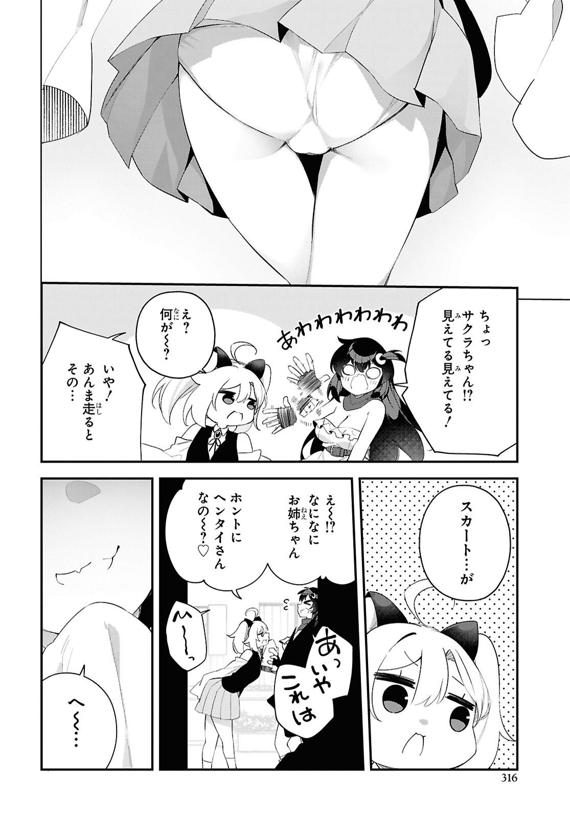 Ato wa Gojiyuu ni Douzo! - Tutorial de Kami-sama ga Last Boss Taoshichatta node, Watashi wa Suki Houdai Ikiteiku - Chapter 17 - Page 10
