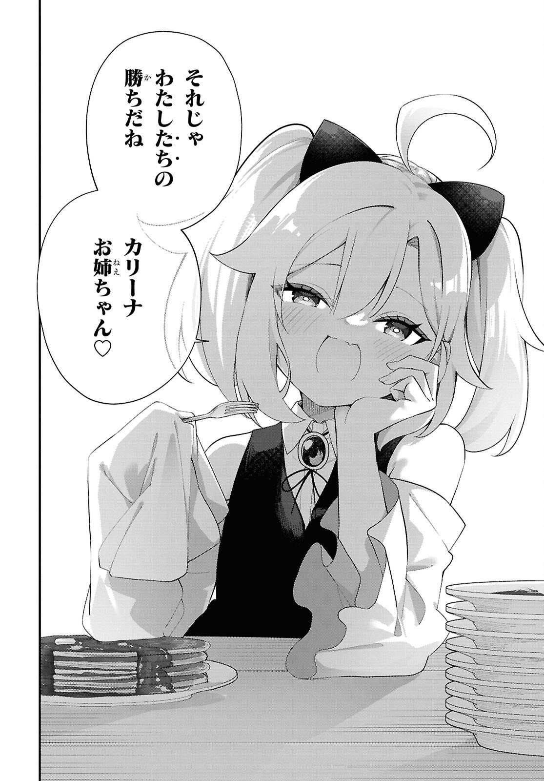 Ato wa Gojiyuu ni Douzo! - Tutorial de Kami-sama ga Last Boss Taoshichatta node, Watashi wa Suki Houdai Ikiteiku - Chapter 17 - Page 18