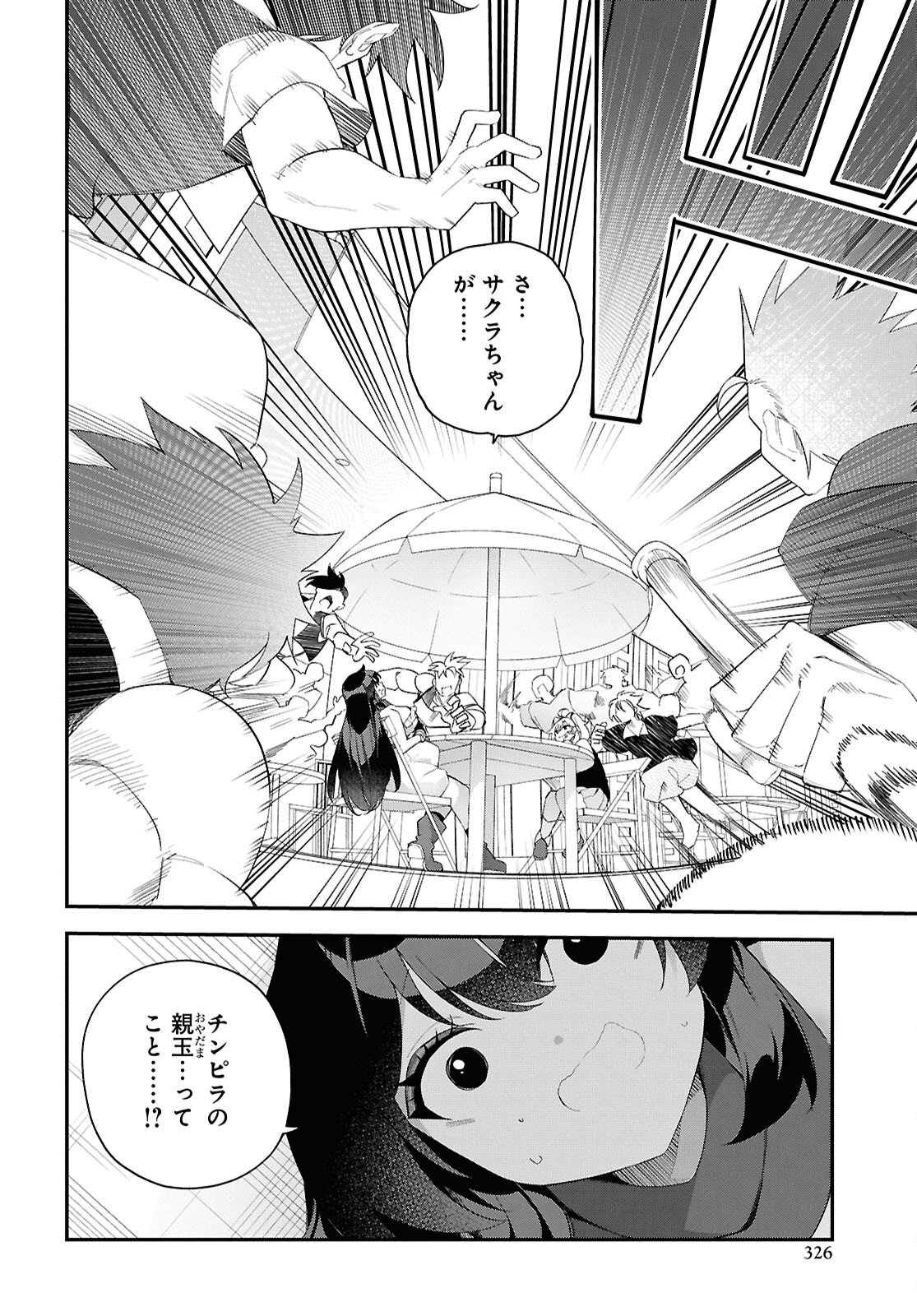 Ato wa Gojiyuu ni Douzo! - Tutorial de Kami-sama ga Last Boss Taoshichatta node, Watashi wa Suki Houdai Ikiteiku - Chapter 17 - Page 20