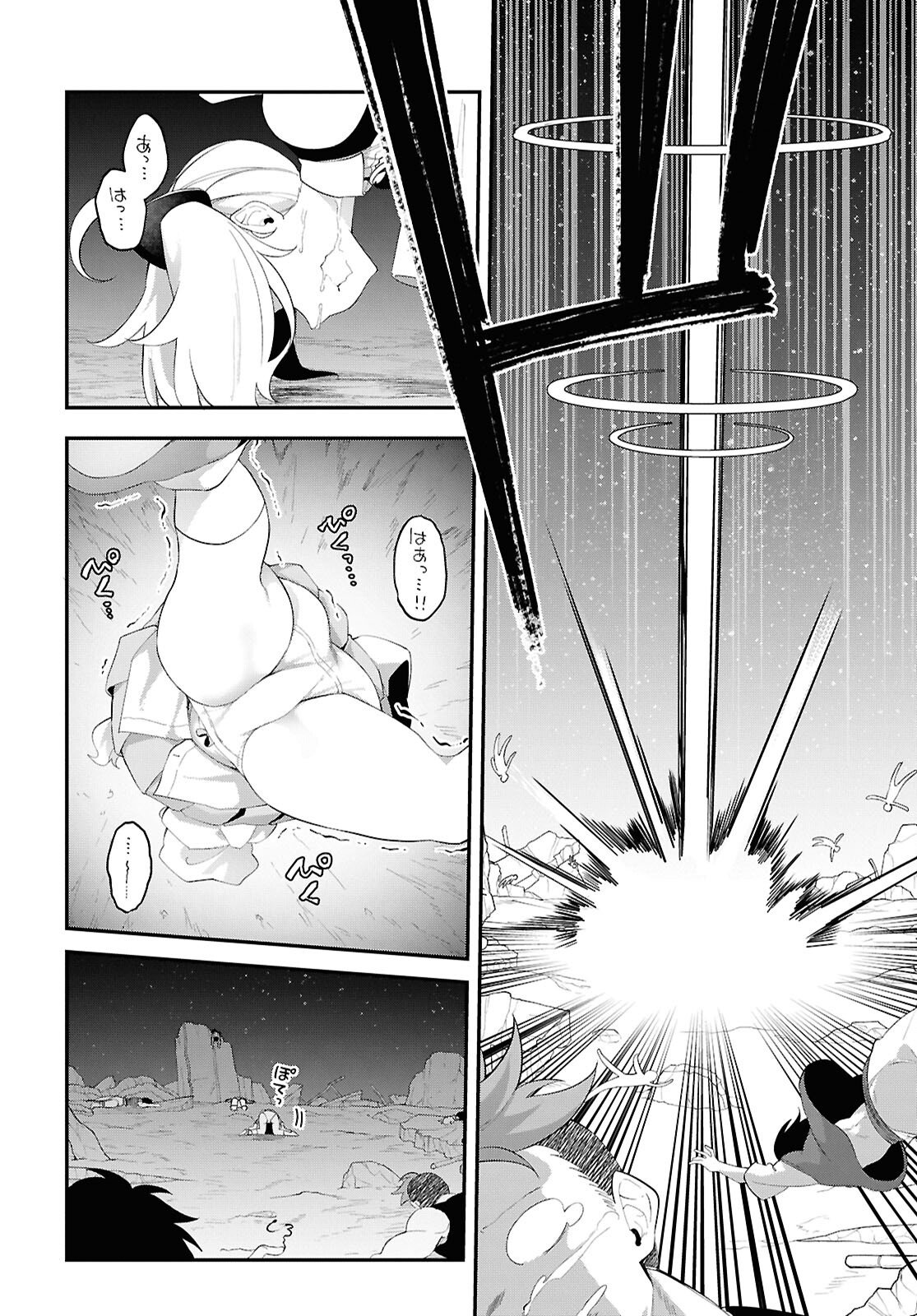 Ato wa Gojiyuu ni Douzo! - Tutorial de Kami-sama ga Last Boss Taoshichatta node, Watashi wa Suki Houdai Ikiteiku - Chapter 18 - Page 18
