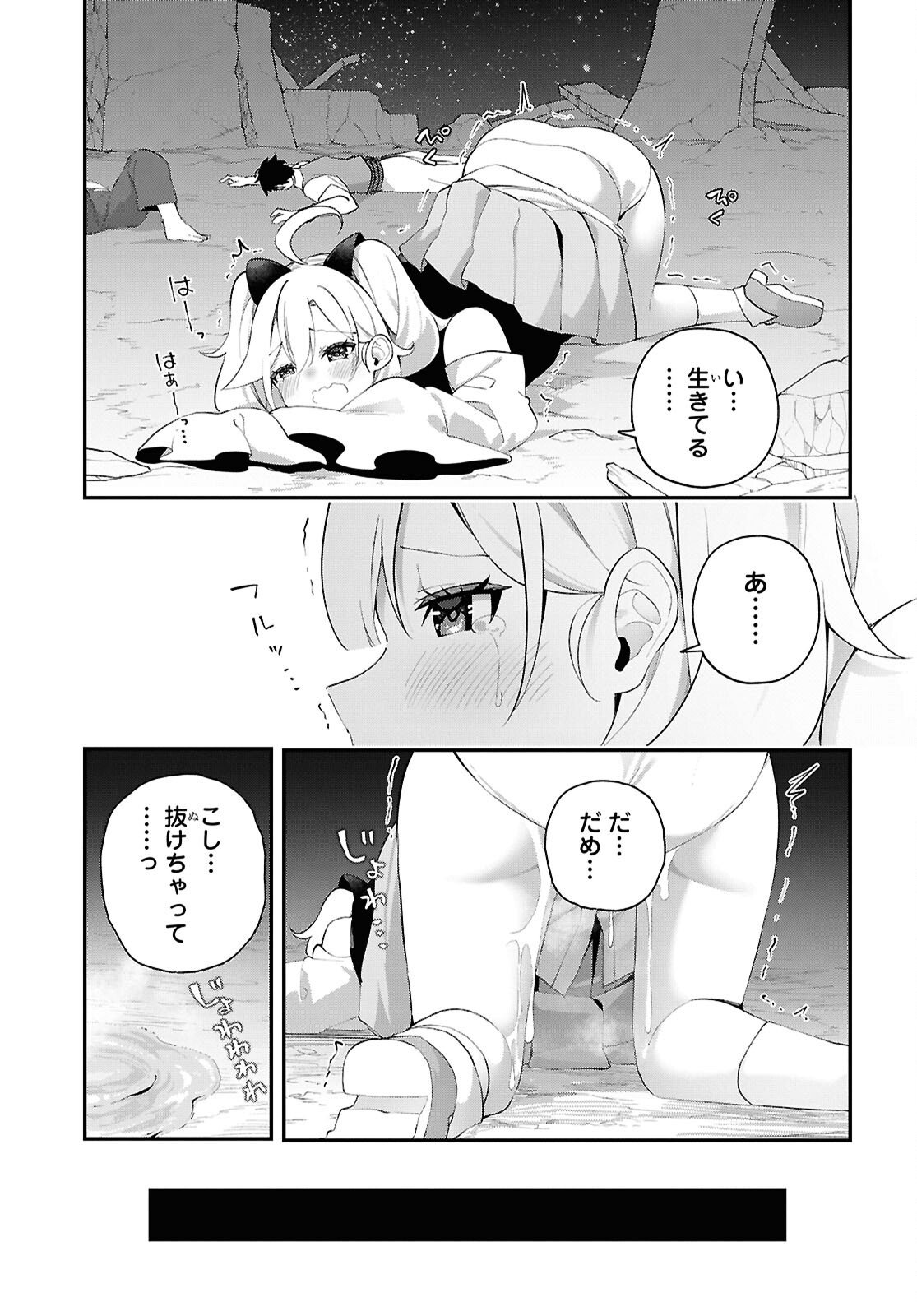 Ato wa Gojiyuu ni Douzo! - Tutorial de Kami-sama ga Last Boss Taoshichatta node, Watashi wa Suki Houdai Ikiteiku - Chapter 18 - Page 19