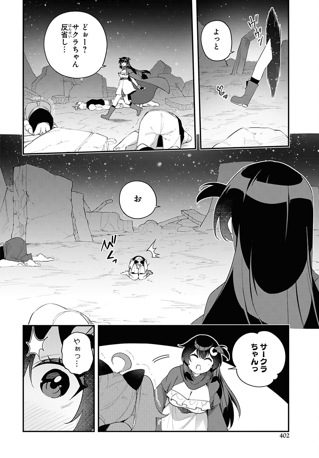 Ato wa Gojiyuu ni Douzo! - Tutorial de Kami-sama ga Last Boss Taoshichatta node, Watashi wa Suki Houdai Ikiteiku - Chapter 18 - Page 20