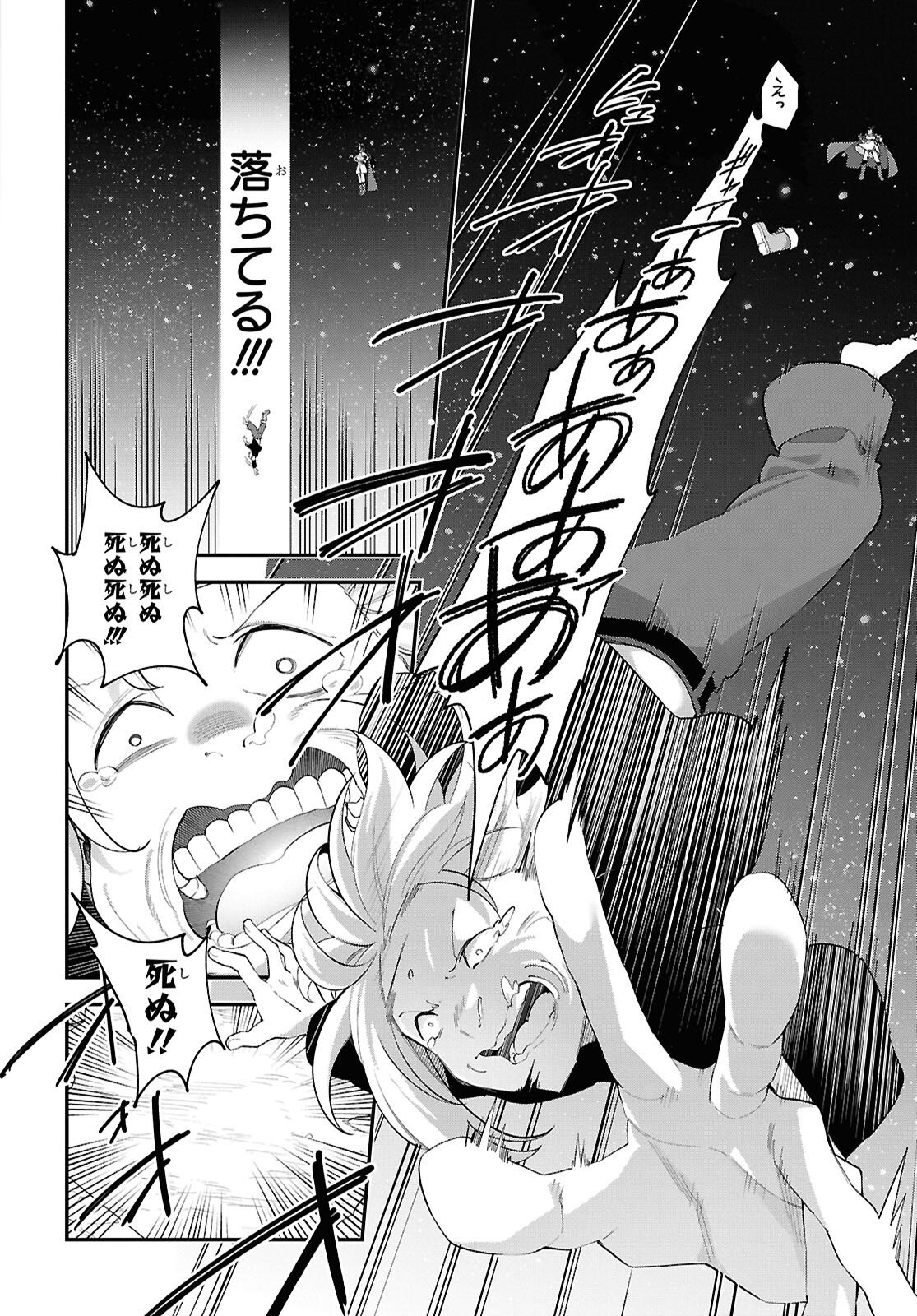 Ato wa Gojiyuu ni Douzo! - Tutorial de Kami-sama ga Last Boss Taoshichatta node, Watashi wa Suki Houdai Ikiteiku - Chapter 18 - Page 6