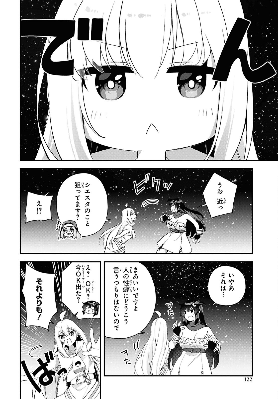 Ato wa Gojiyuu ni Douzo! - Tutorial de Kami-sama ga Last Boss Taoshichatta node, Watashi wa Suki Houdai Ikiteiku - Chapter 19 - Page 10
