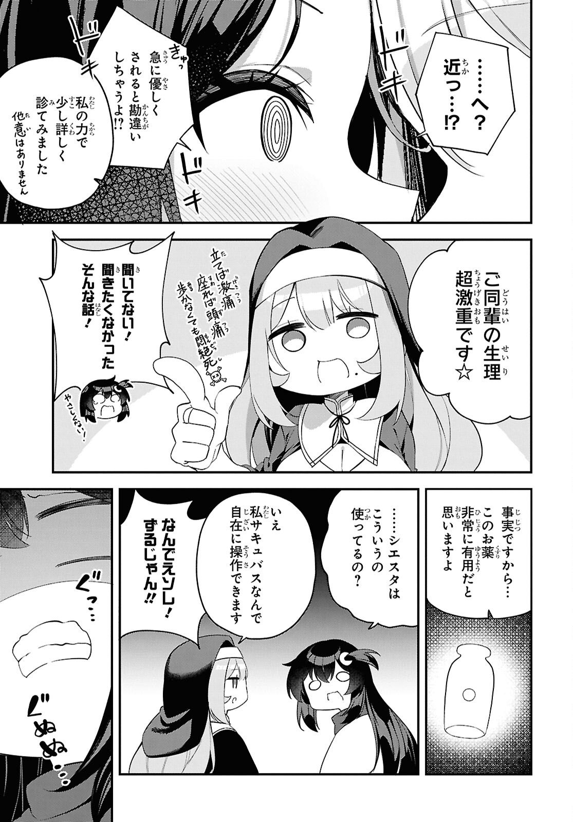Ato wa Gojiyuu ni Douzo! - Tutorial de Kami-sama ga Last Boss Taoshichatta node, Watashi wa Suki Houdai Ikiteiku - Chapter 19 - Page 21