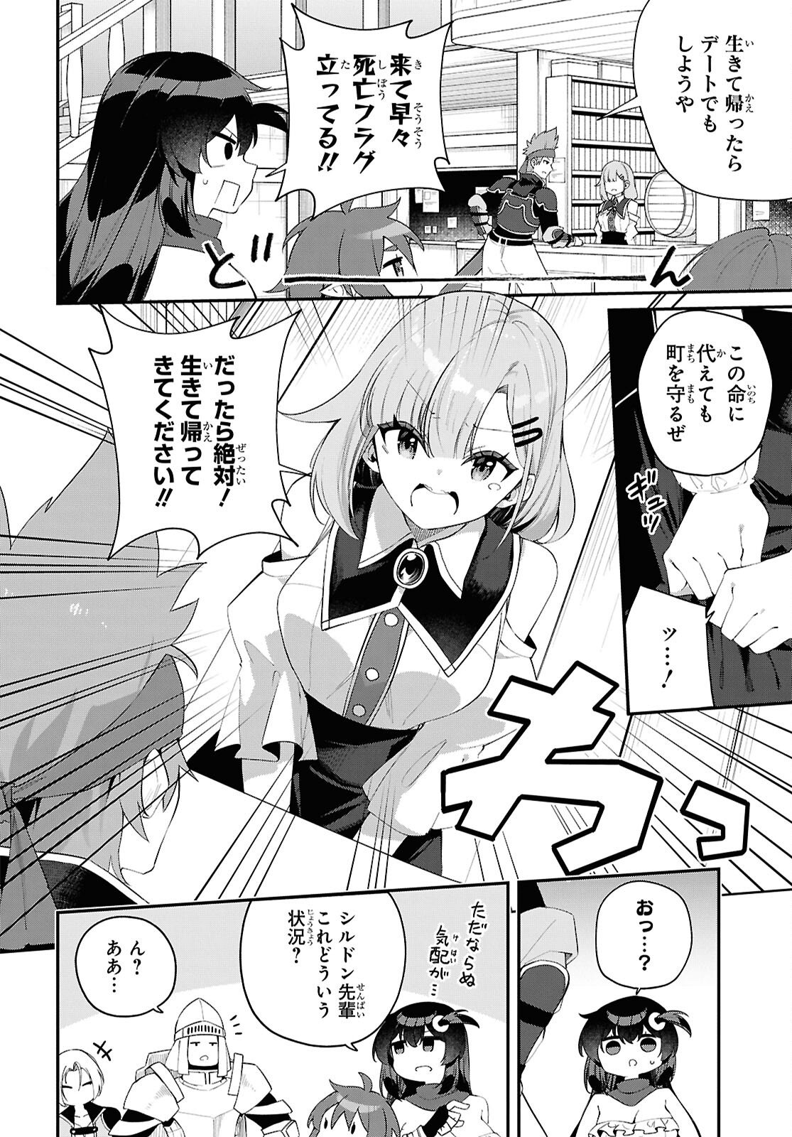 Ato wa Gojiyuu ni Douzo! - Tutorial de Kami-sama ga Last Boss Taoshichatta node, Watashi wa Suki Houdai Ikiteiku - Chapter 20 - Page 10